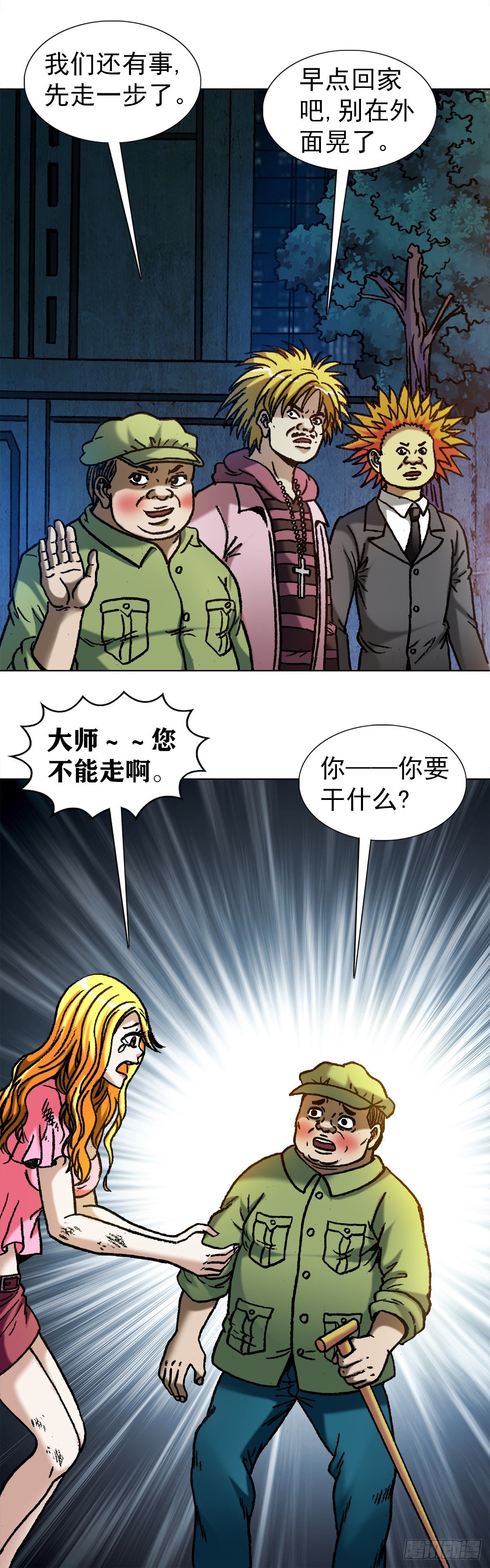 1082 大庭广众1