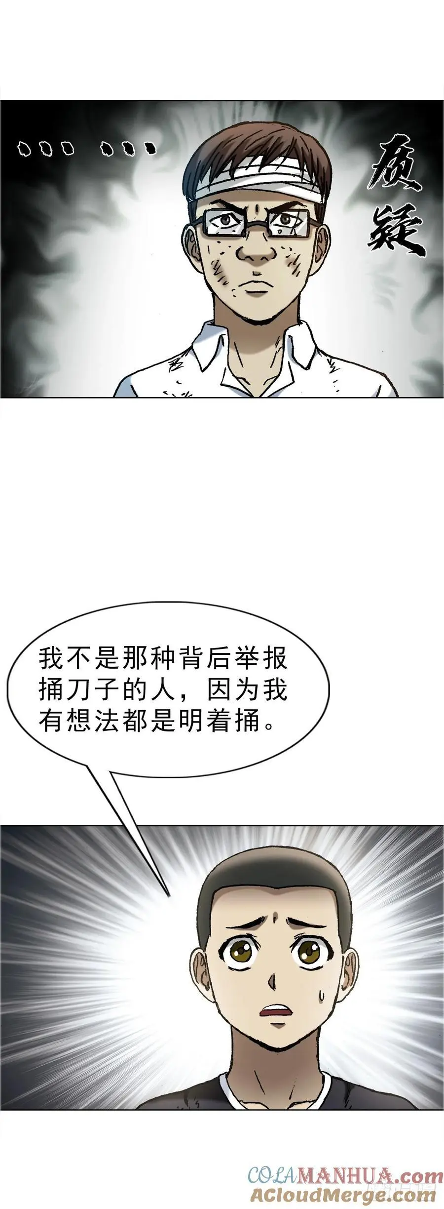 1586 反腐行动48