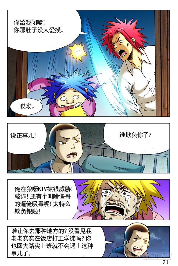 280 坏我好事6