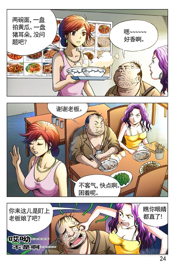 306 玄冰极煞8