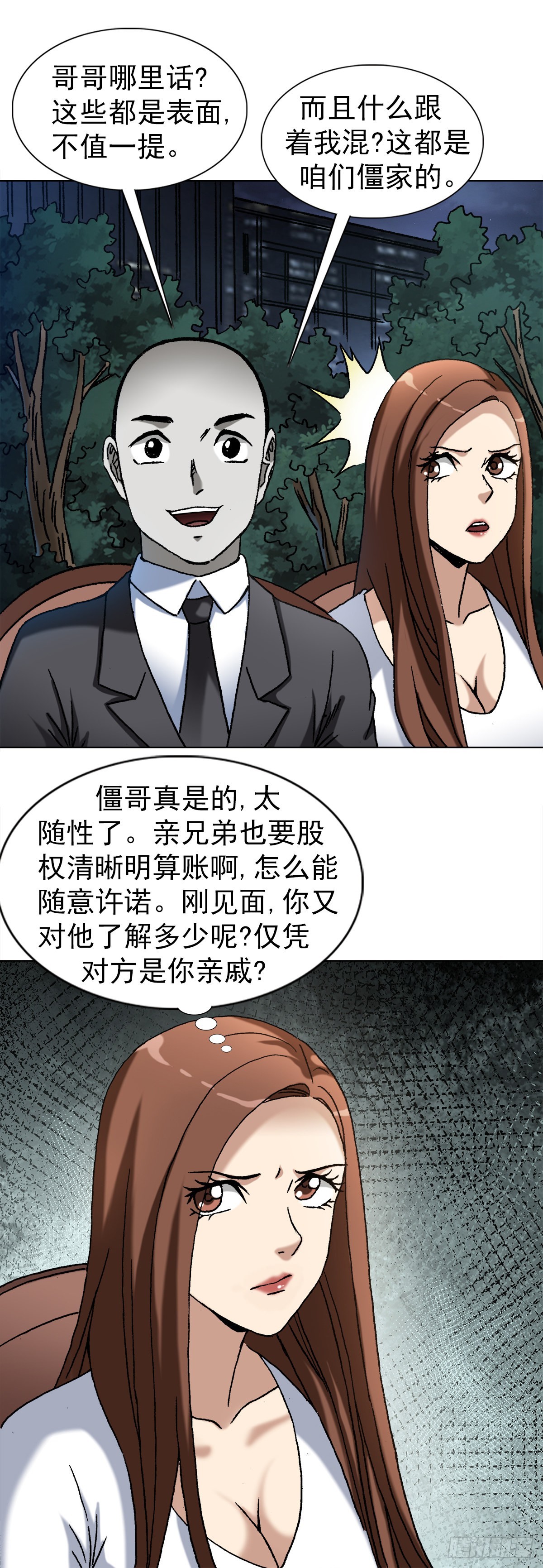 1364 家族模式11