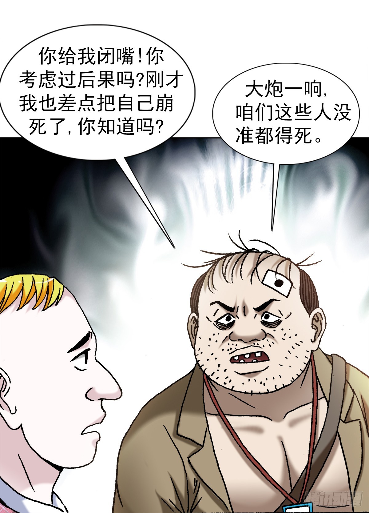 1482 邪恶计划5
