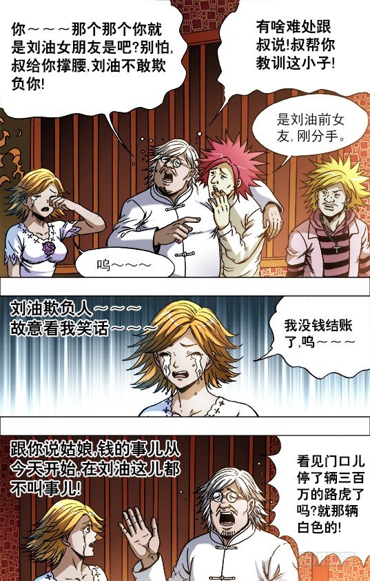 708 自取其辱8