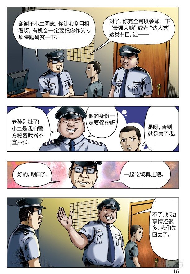 69 左道人6