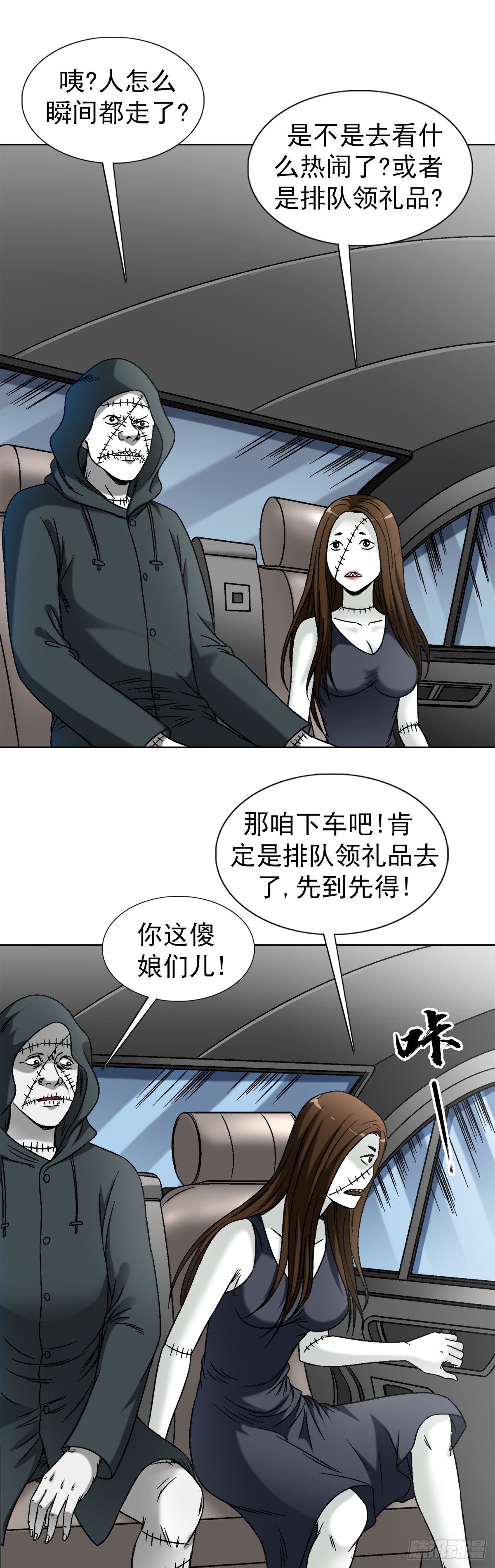 1424 众星捧月5