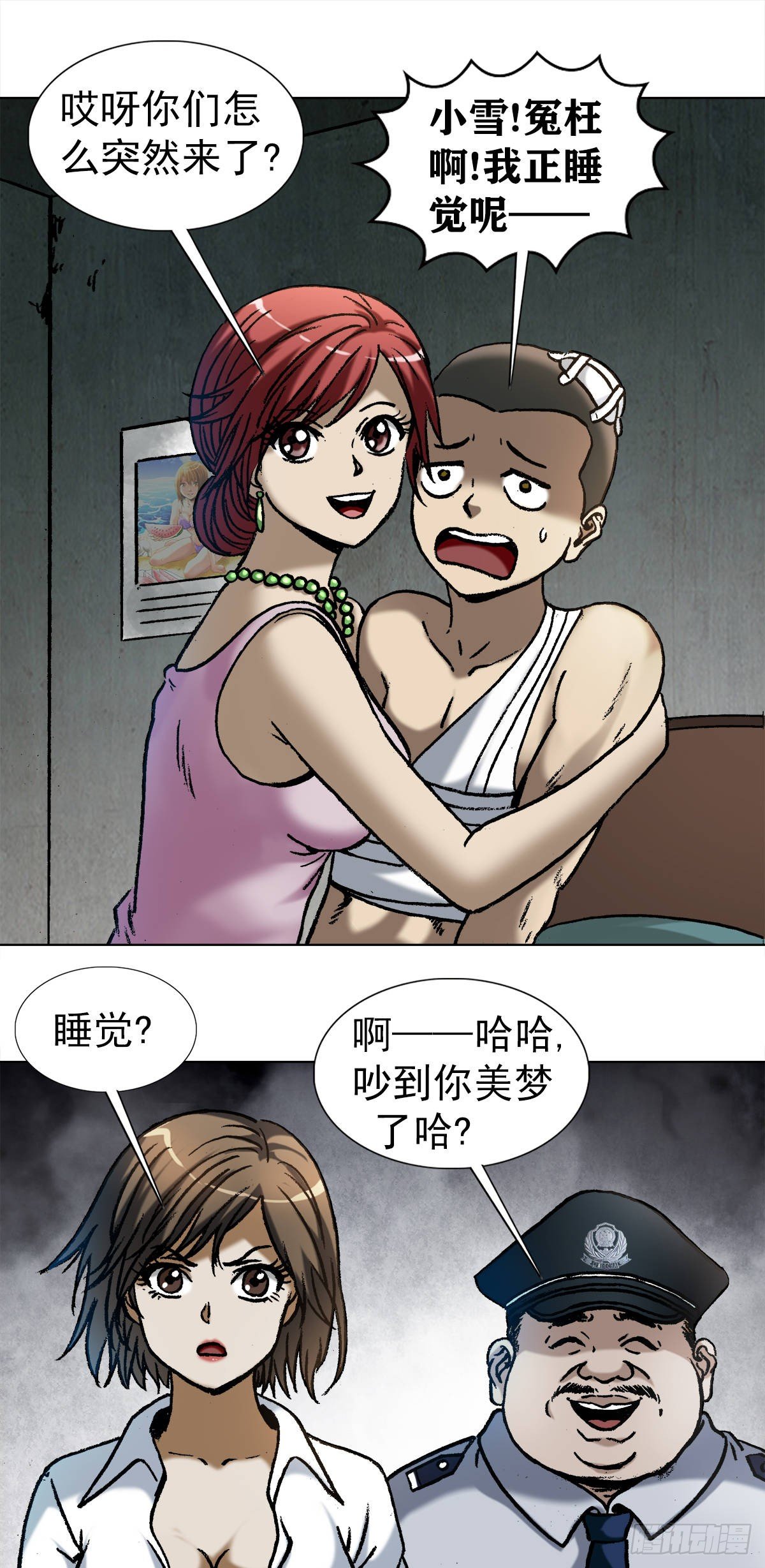 1002 灭门+传奇中国预告12