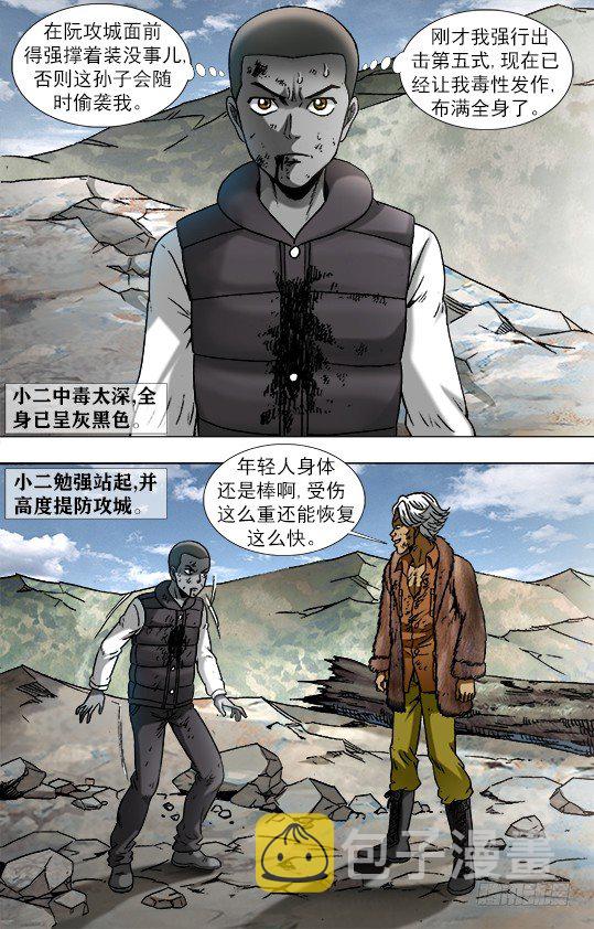 952 濒临死亡1