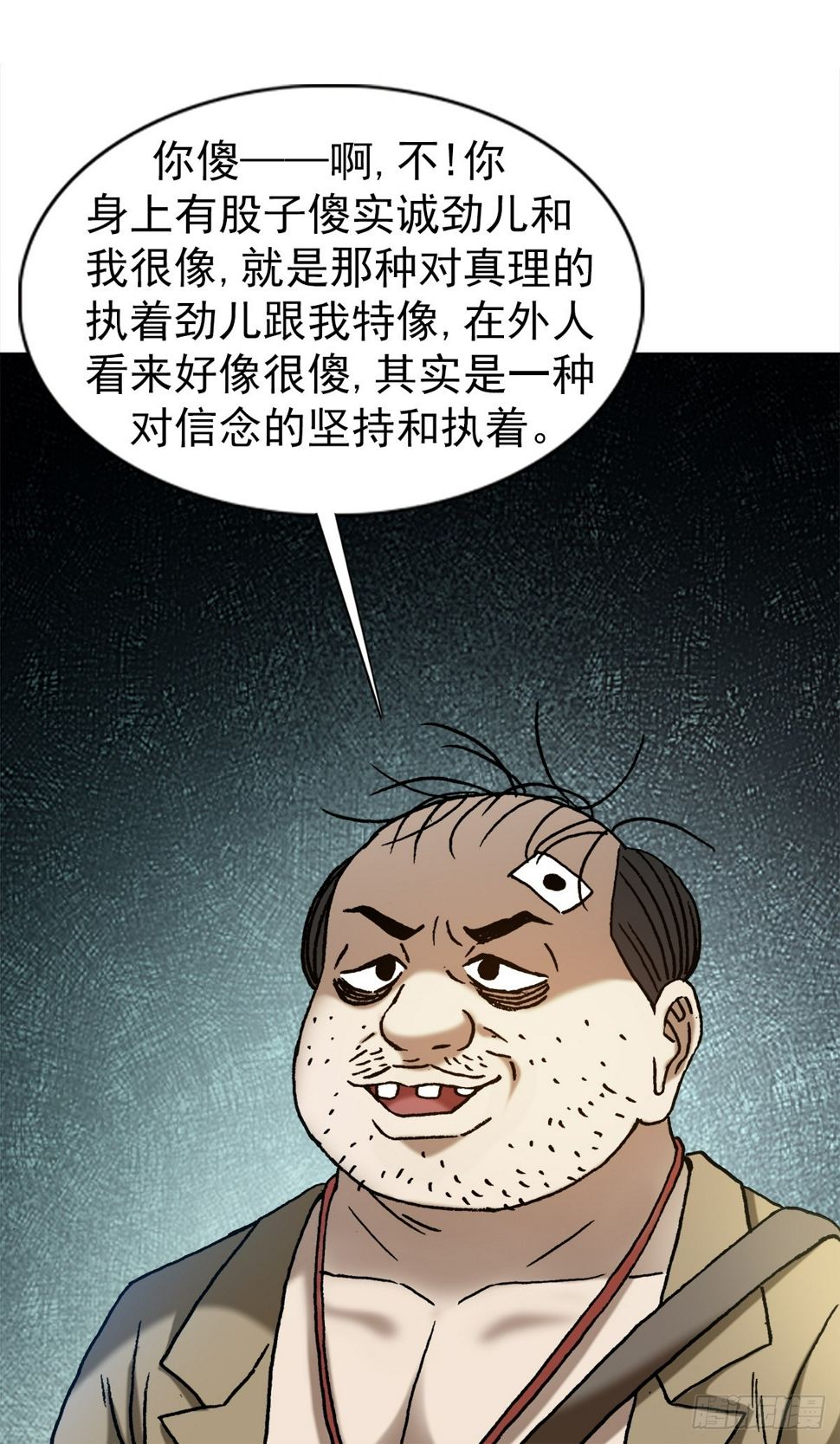 1479 洗脑7
