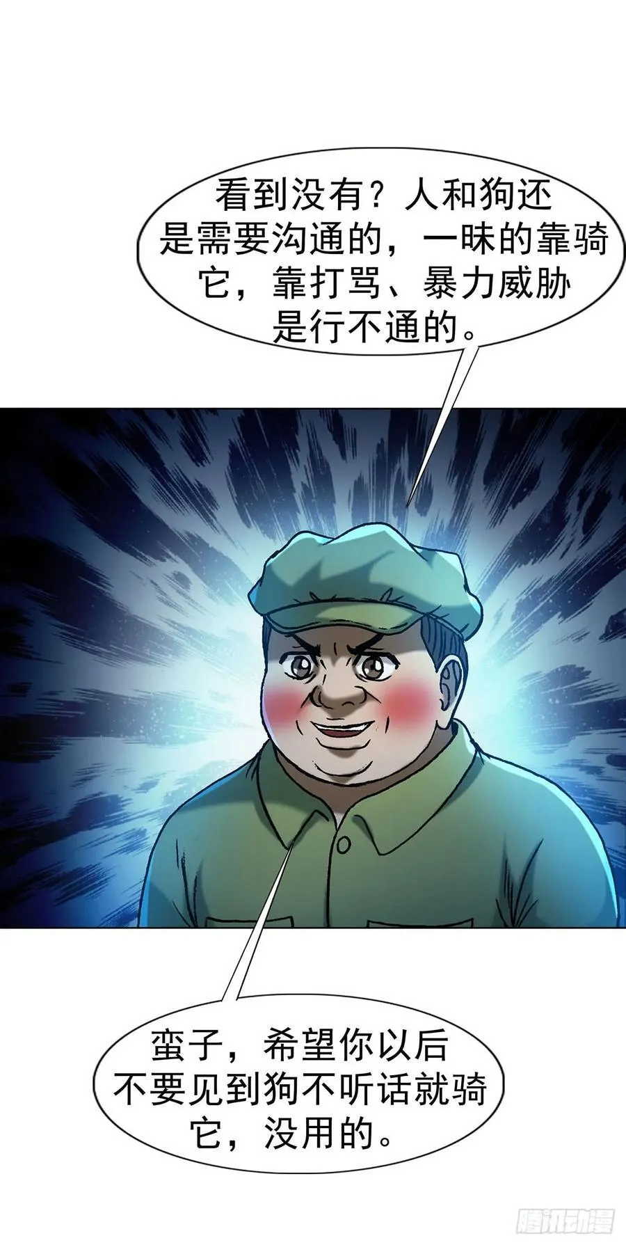1594 大师降妖17