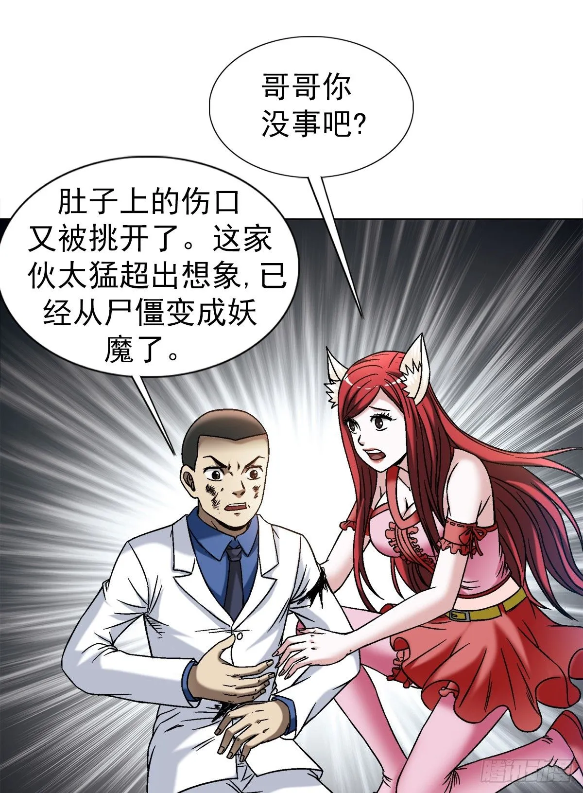1526 对视21