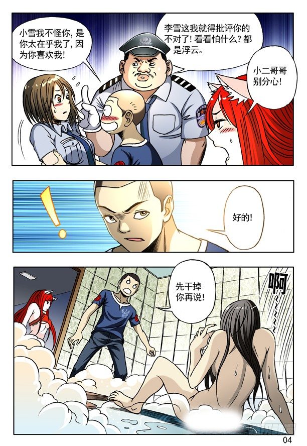 164 中计3