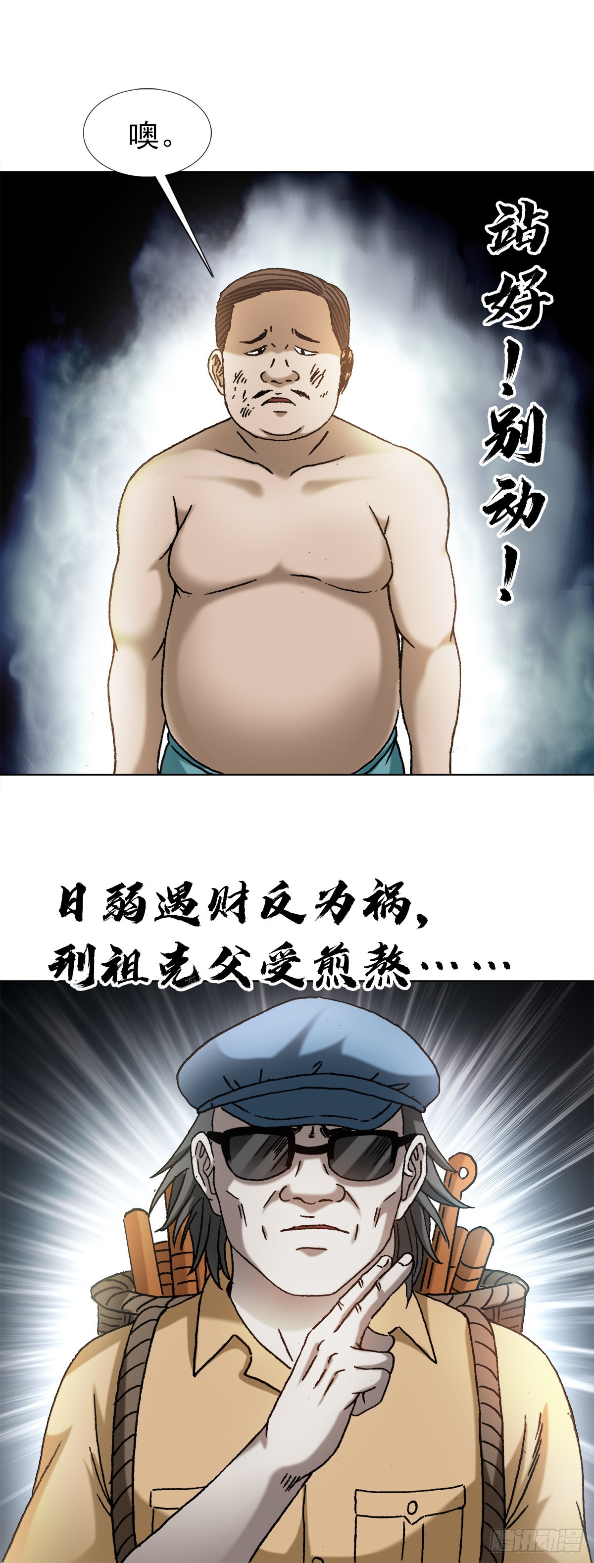 1328 穷三代14