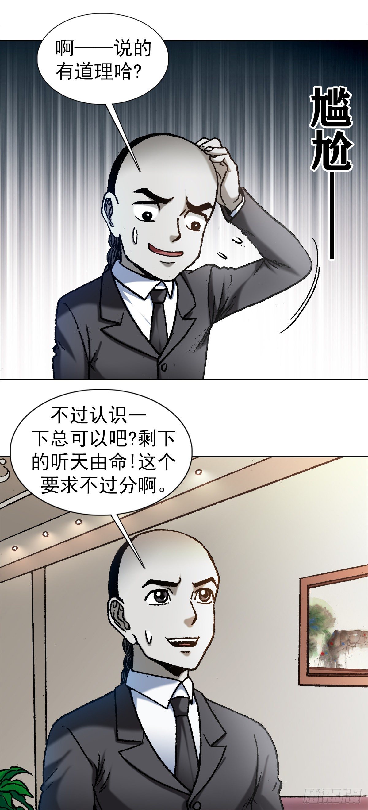 1125 霸气外露的僵哥12