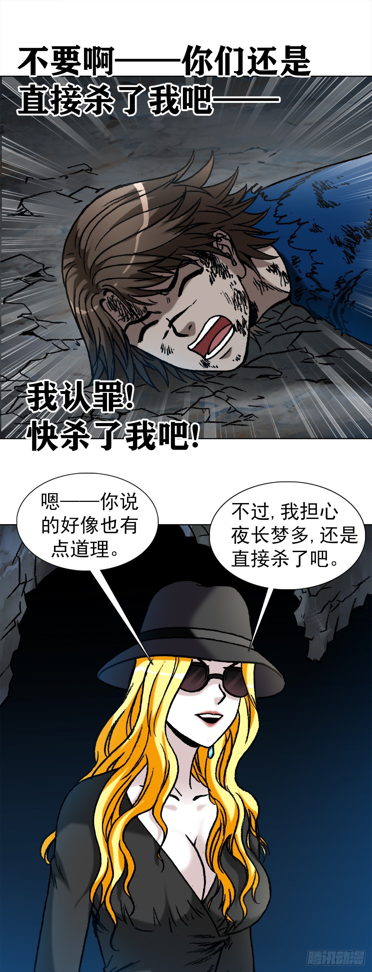 1183 罪有应得5