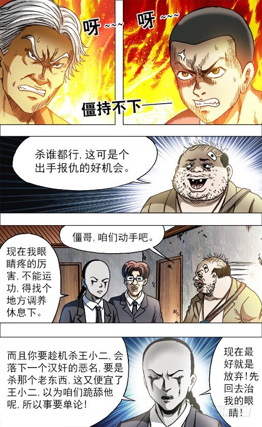 696 追魂令对决1