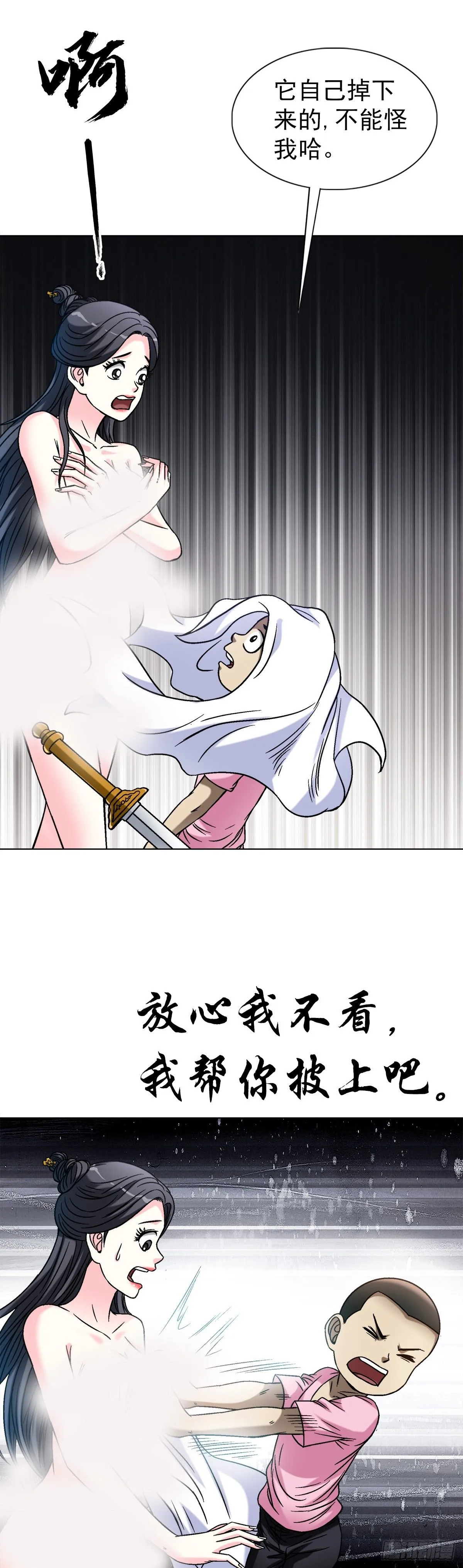 1553 招魂13