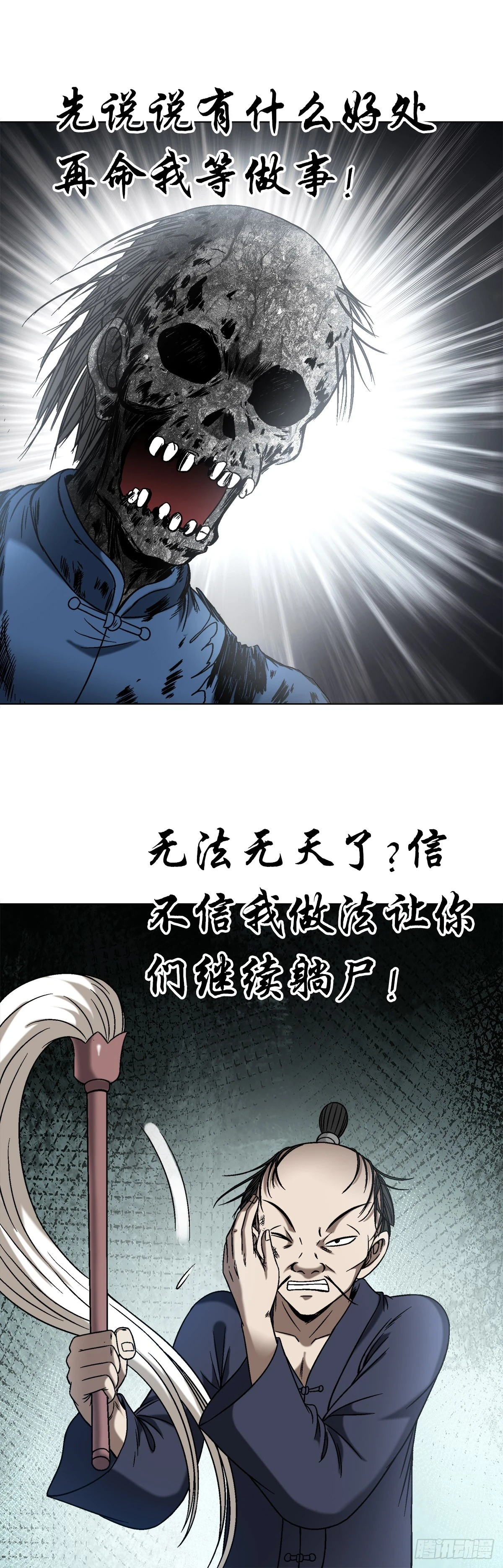 1451 紫雨道人12