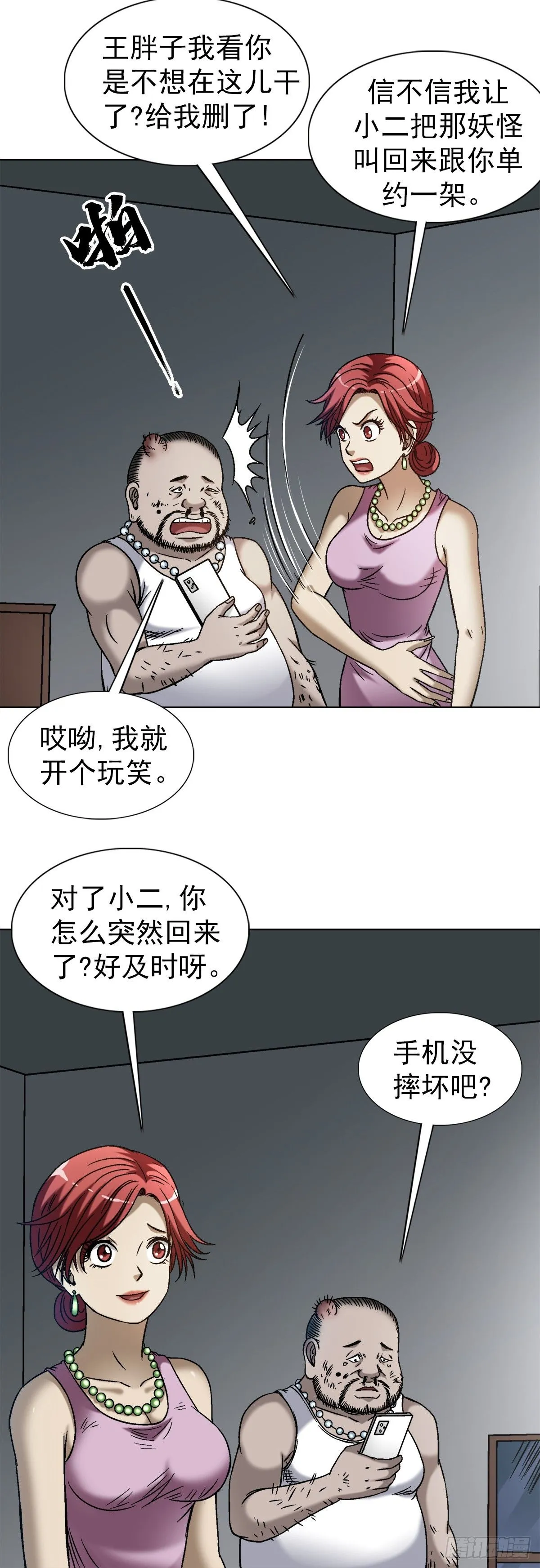 1549 西峰观7