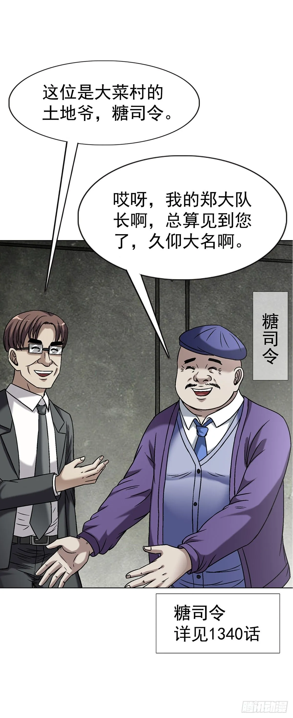 1556 接风宴7