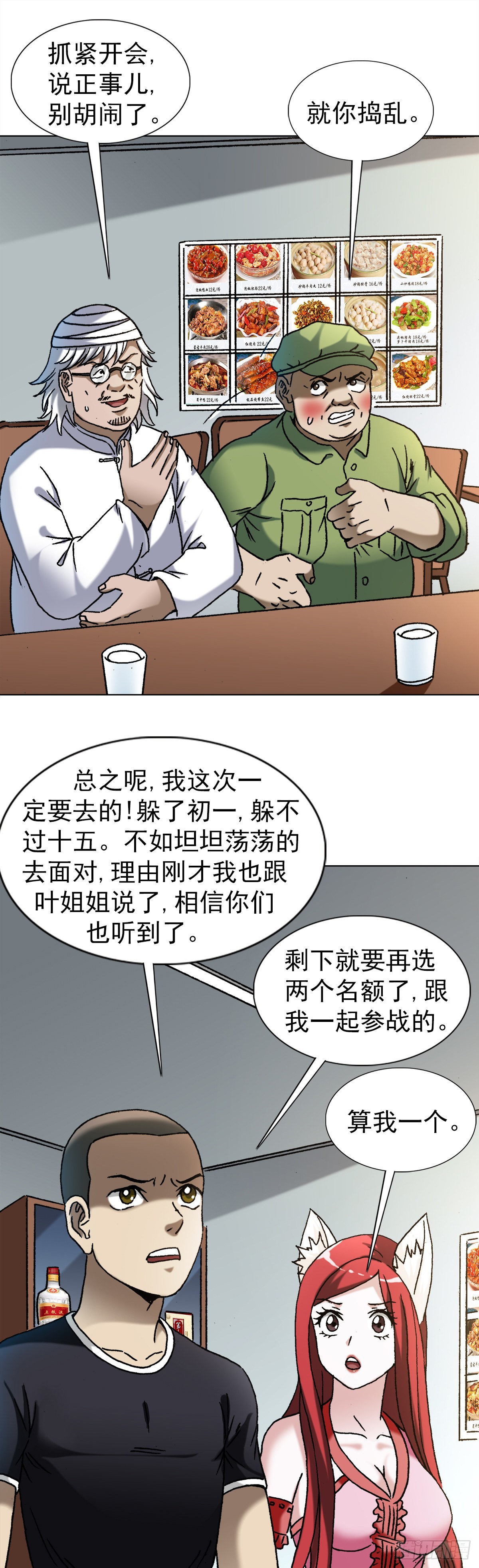 1352 赛前动员大会10