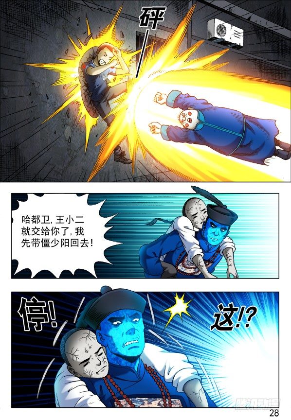 338 做个了断7