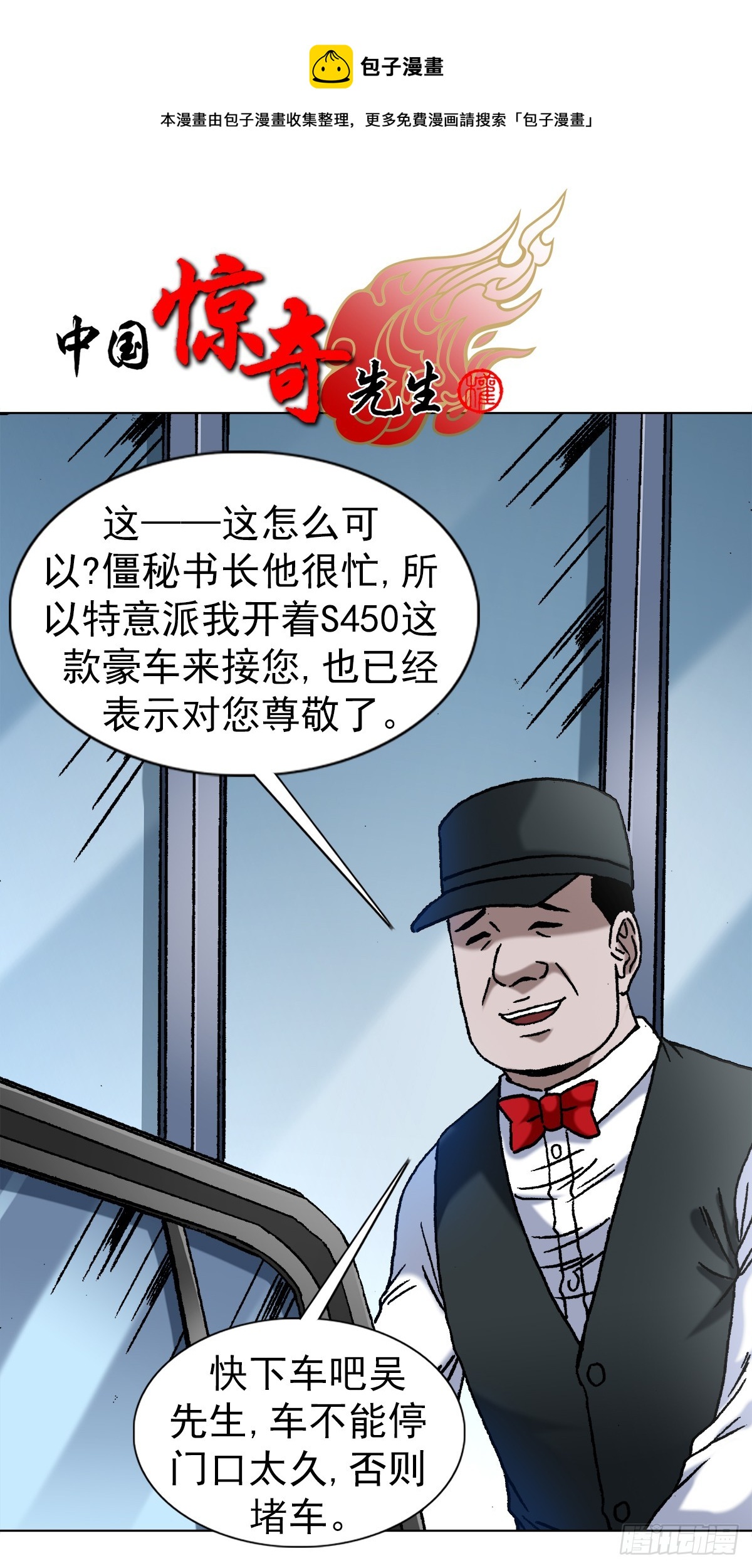 1423 大咖登场0