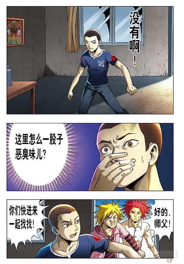 202 臭气熏天0
