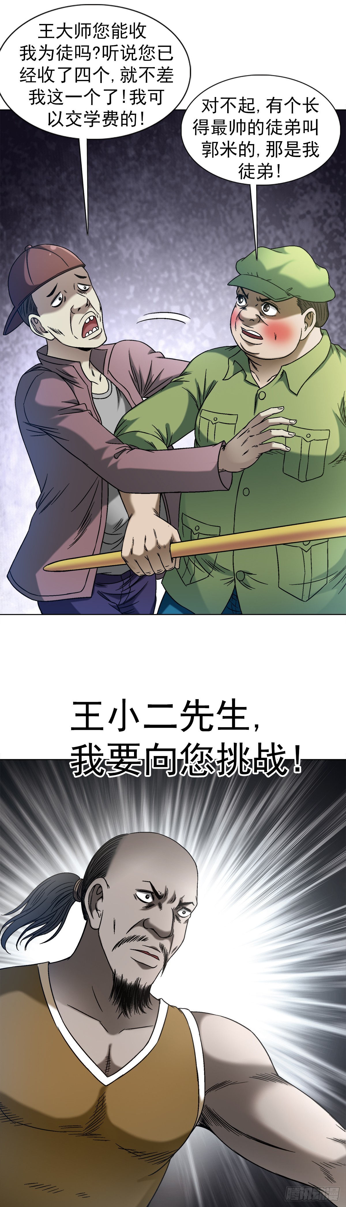 1424 众星捧月16