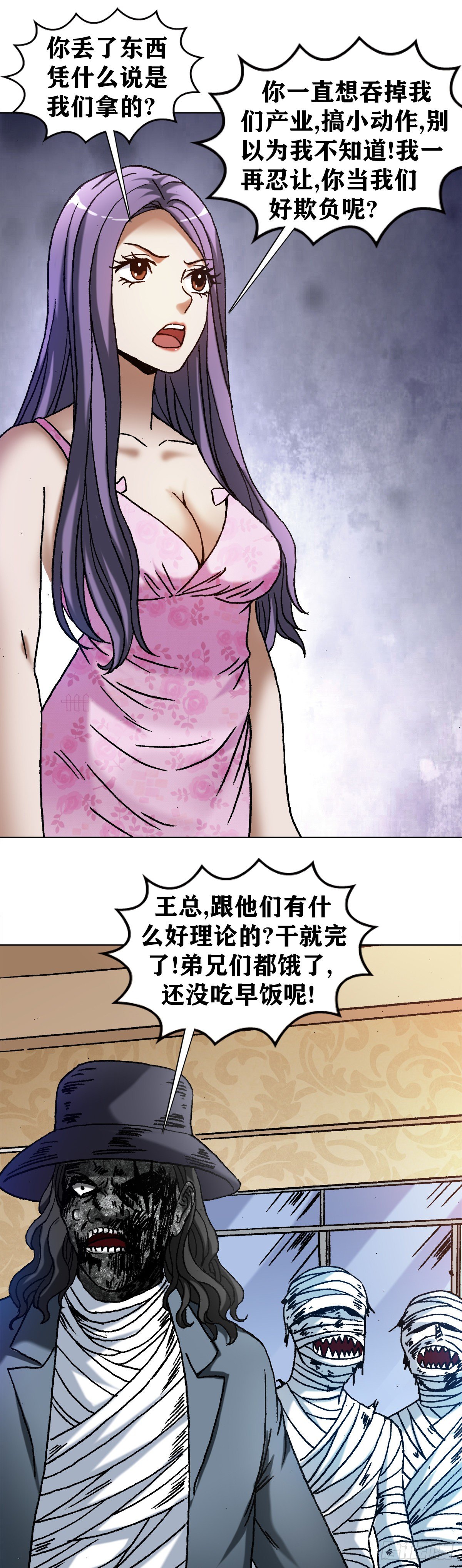 1199 偷袭总部10