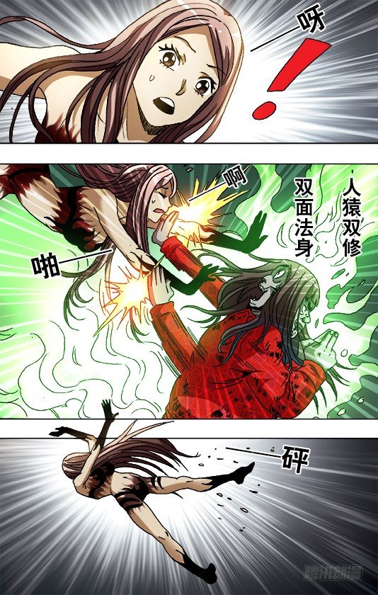 773 大掌门的秘密武器3
