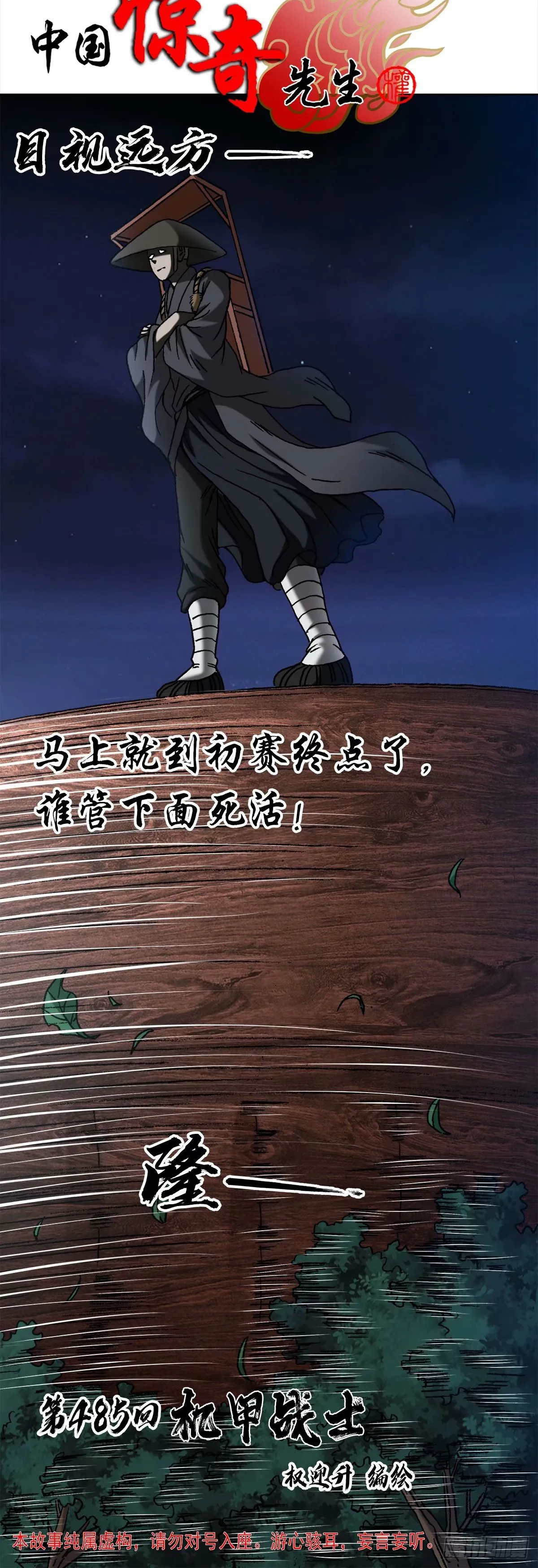 1486 被碾压0