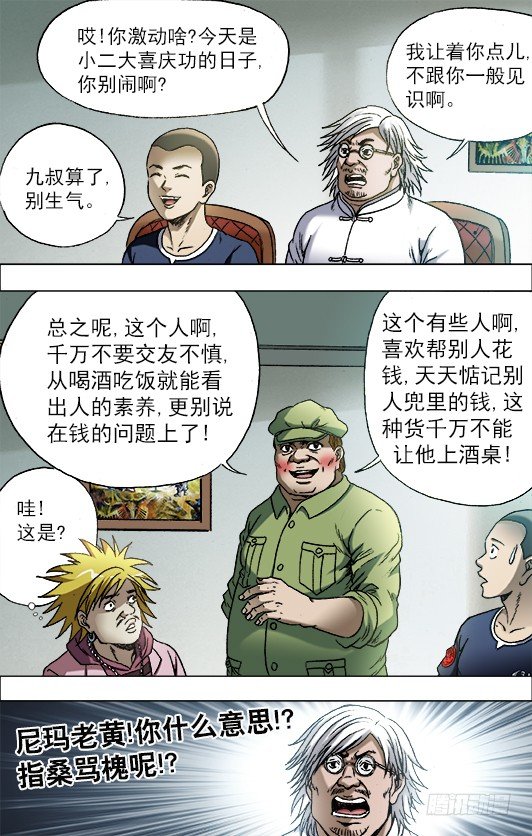 703 庆功宴8