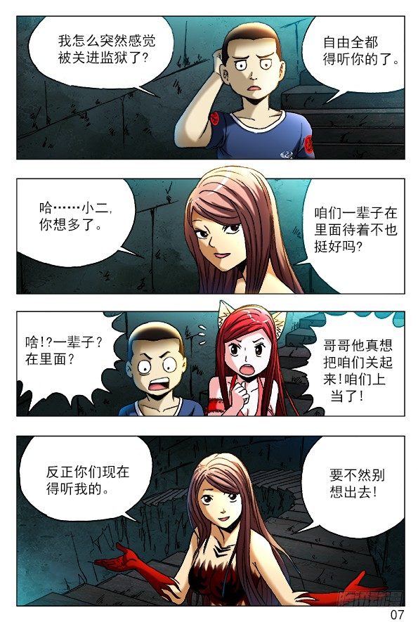 382 暴雨将至1