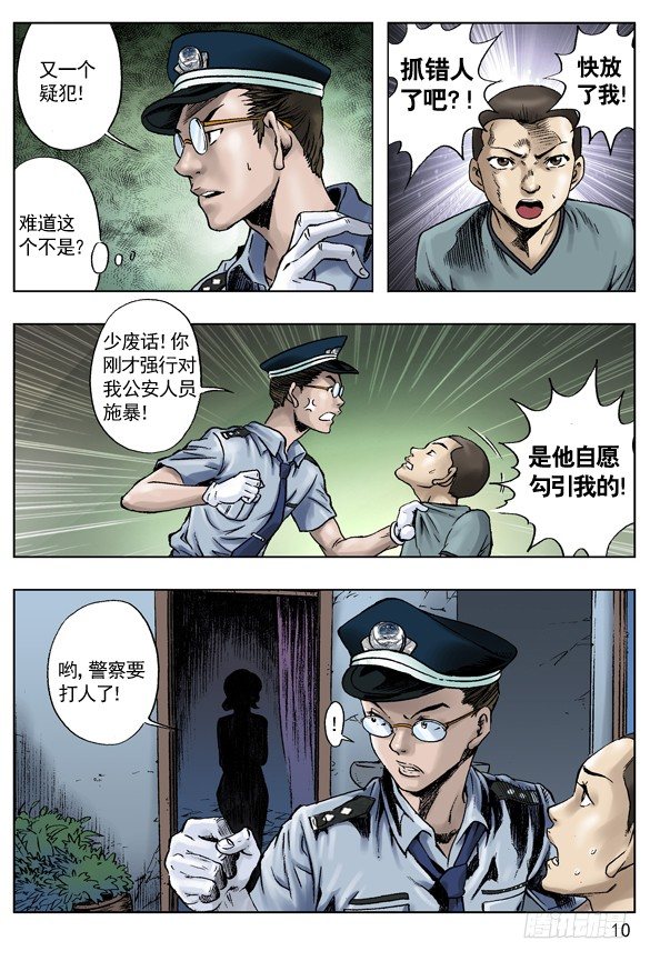 误会让我成了你的人1