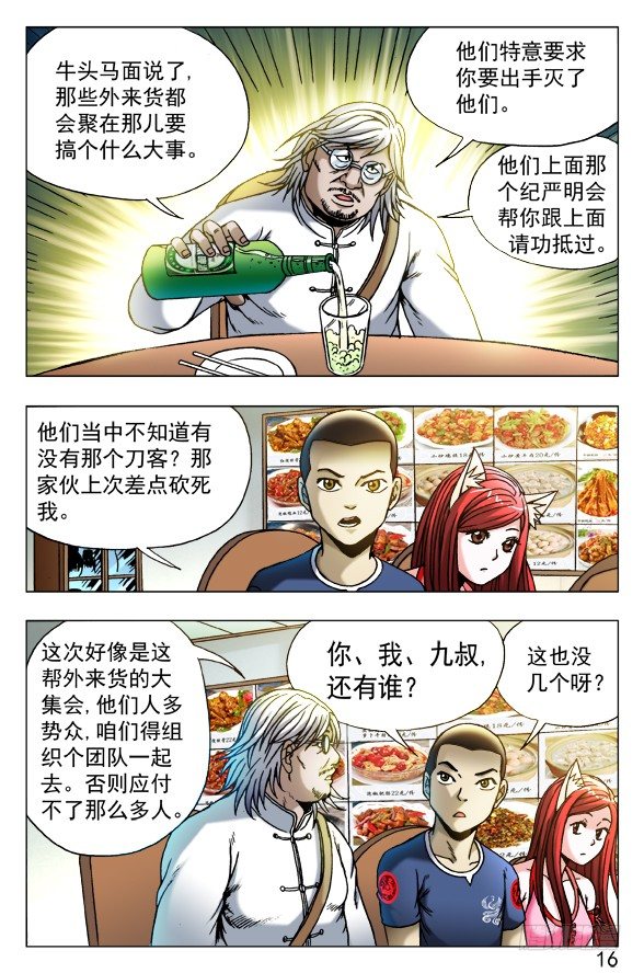 455 战前动员大会5