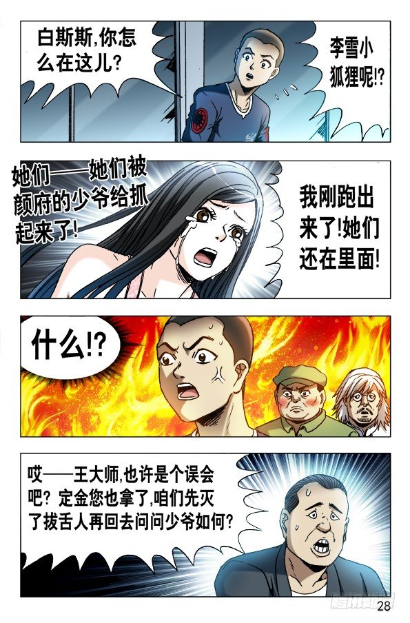 630 调转枪口7
