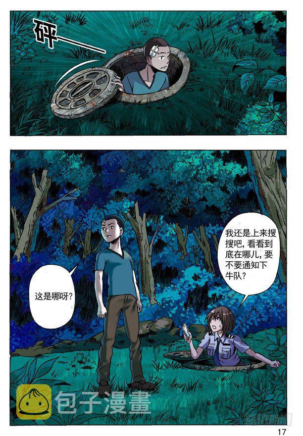 85 埋伏0