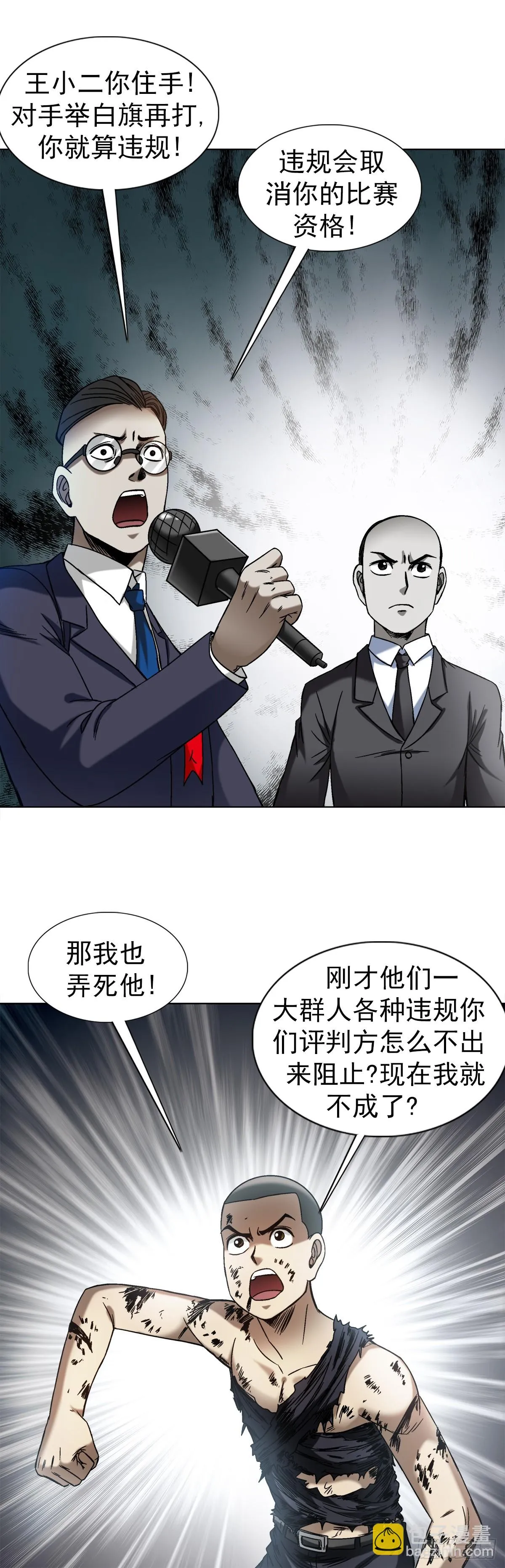 1518 投降17