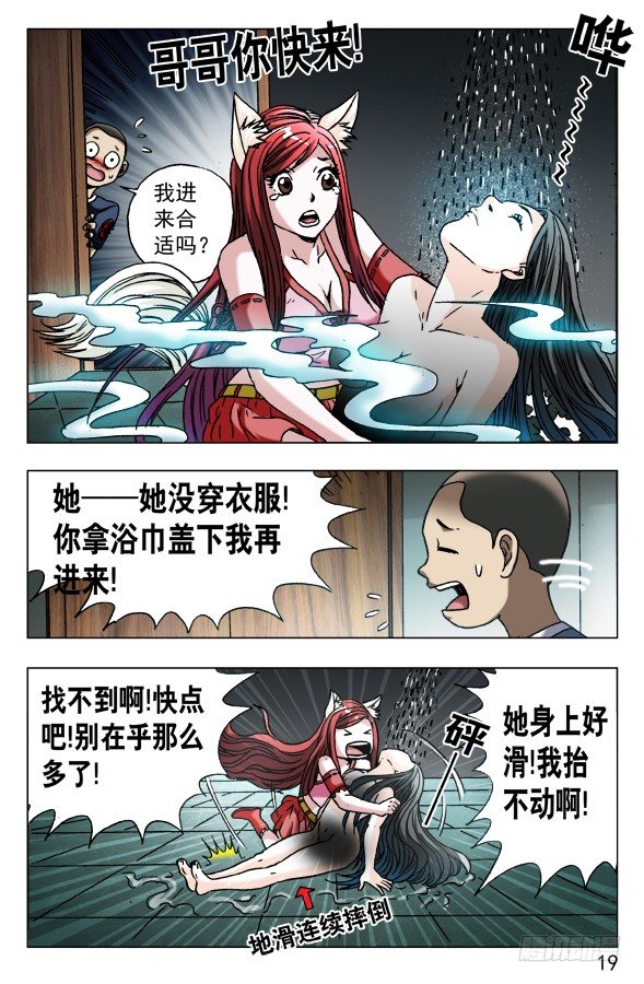 587 灭鼠专家8