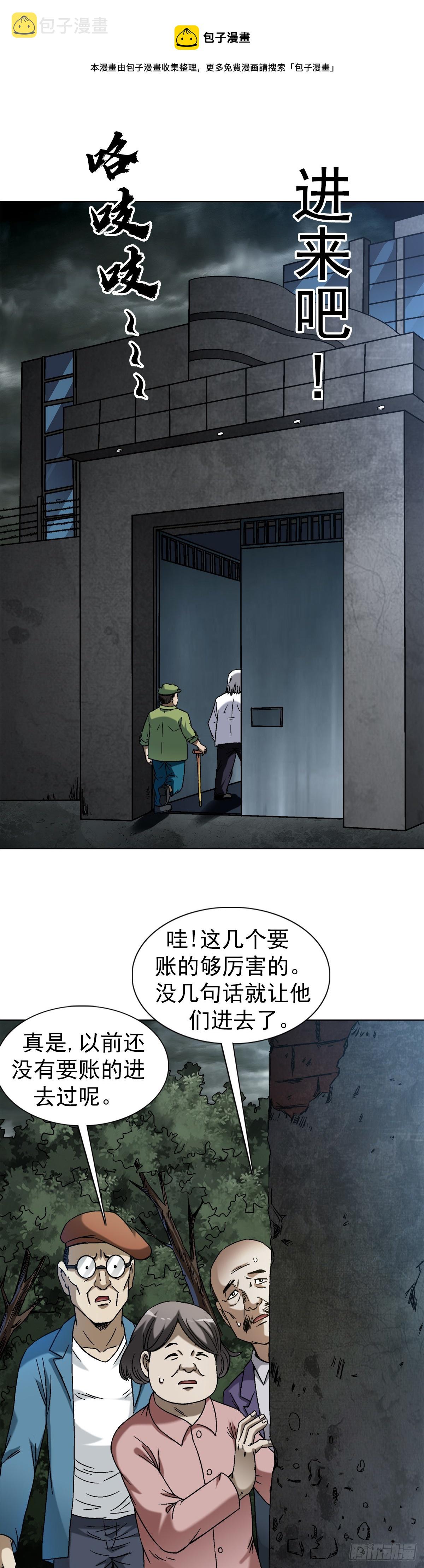 1409 要账的技巧0