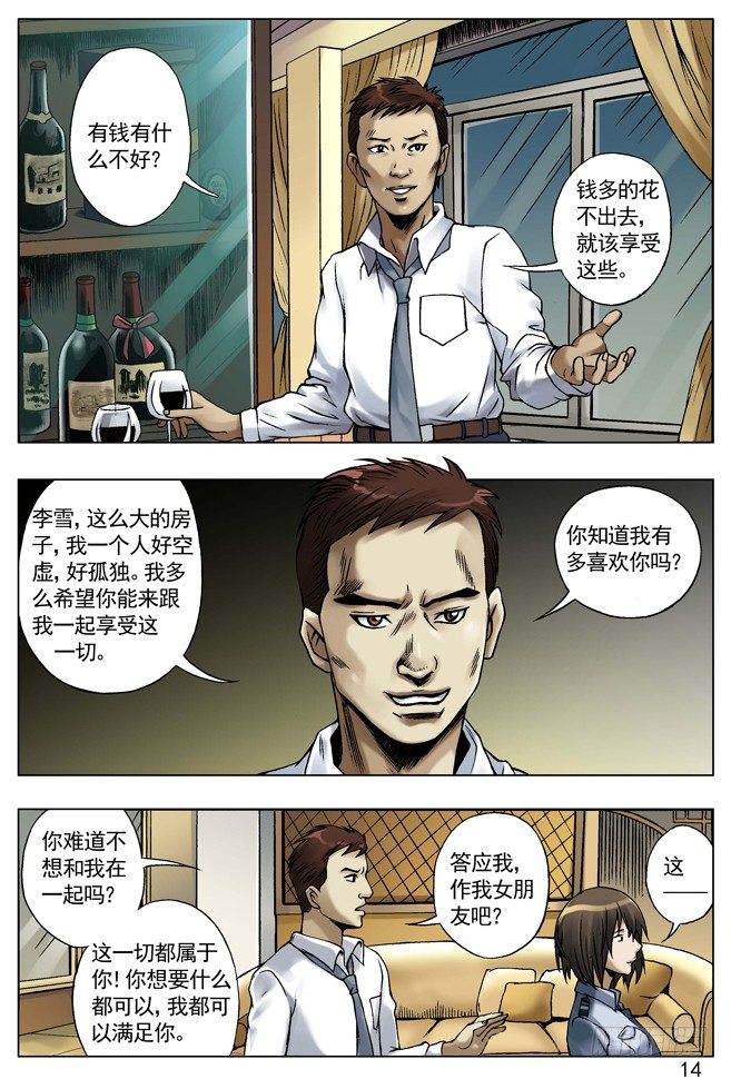 33 双重危机5