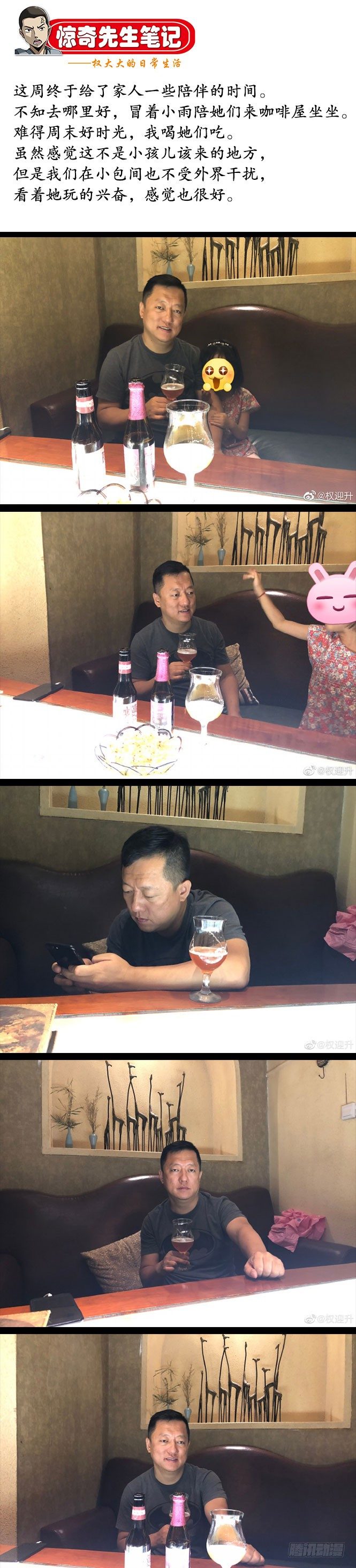 857 深夜来客10