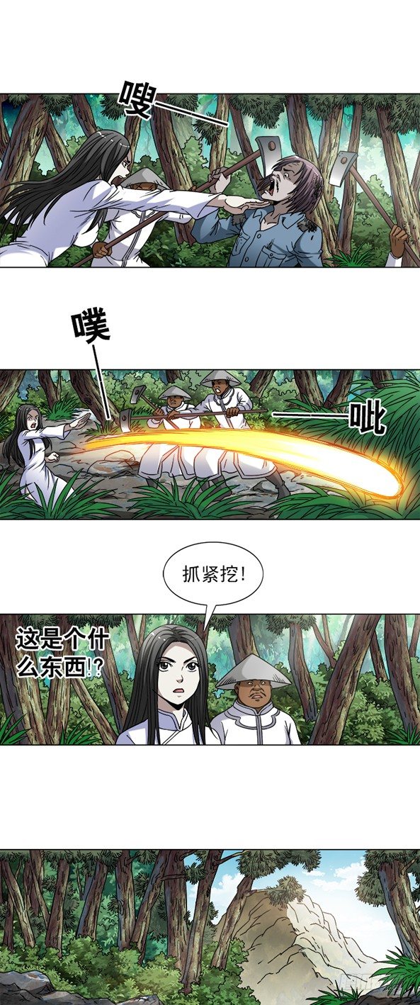 744 挖坟的遇见了光棍儿7
