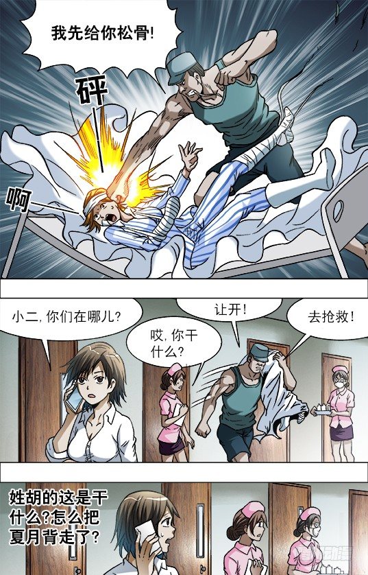 727 绑架6