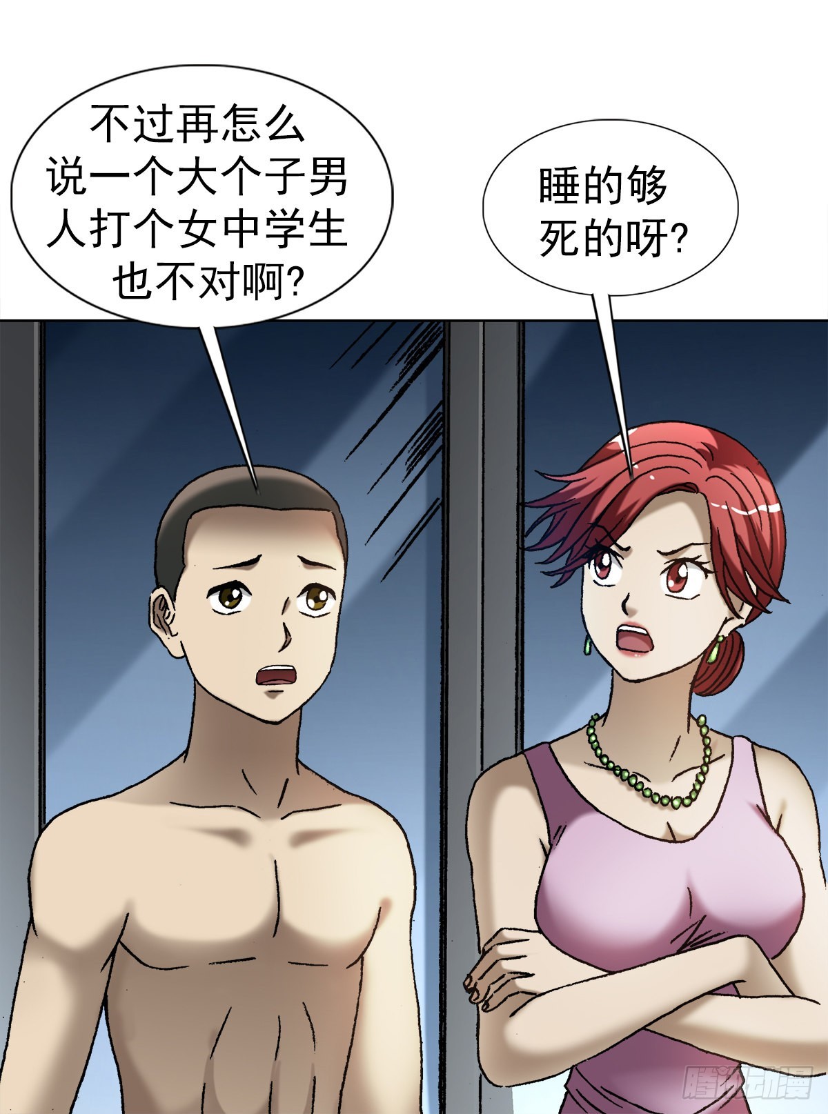 1379 以大欺小19
