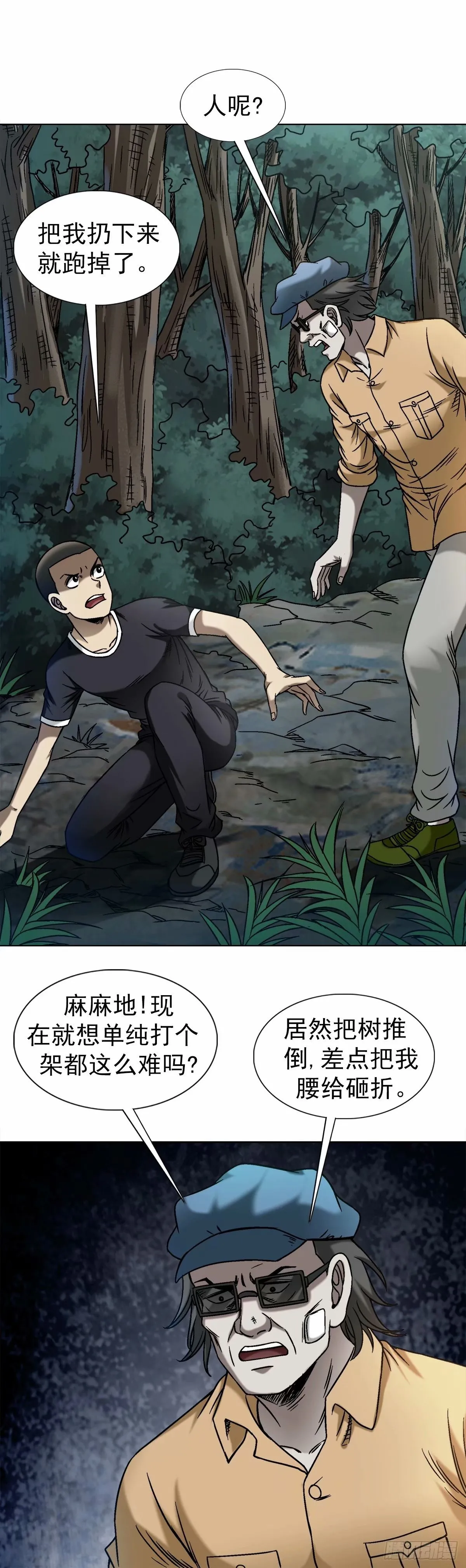 1487 鬼洞1