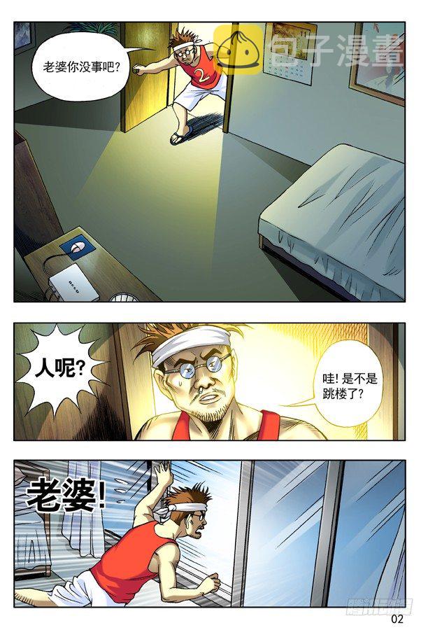 119 大厦怪谈1