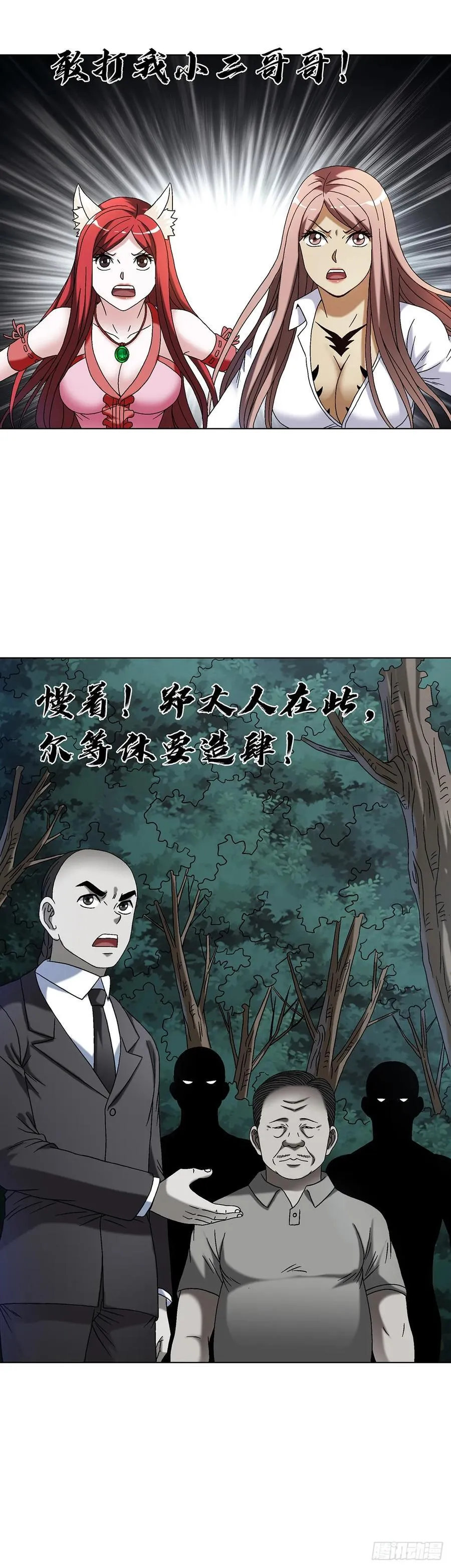 1600 你争我抢40