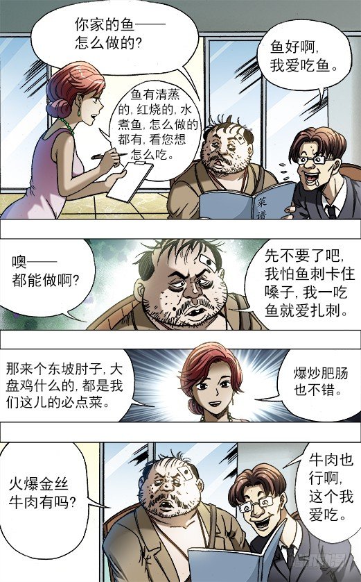 686 点菜4