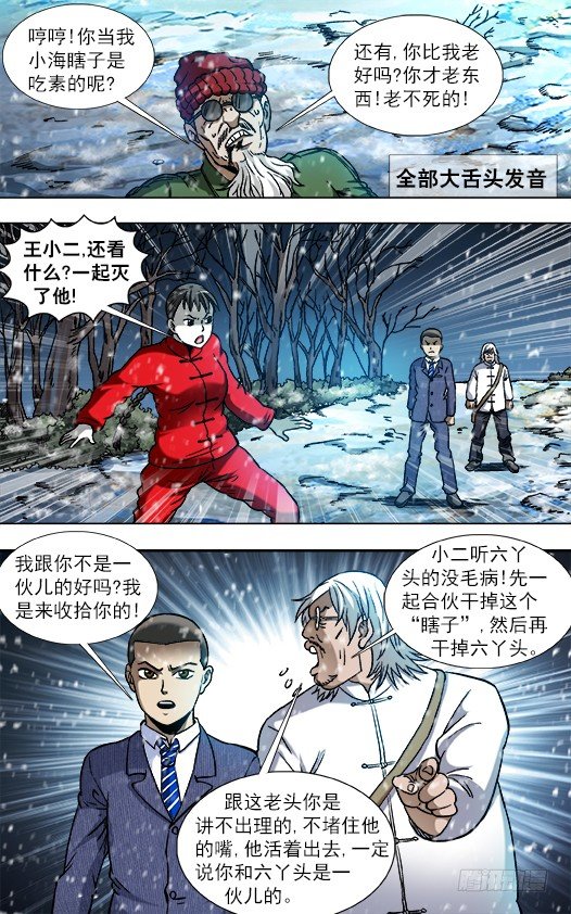 796 里外不是人8